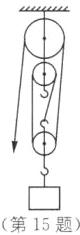 第15题