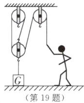 第19题