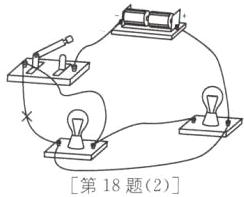 第18题2