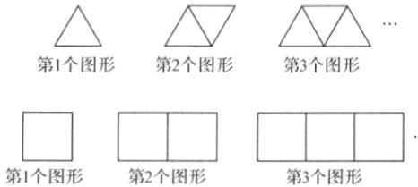 第1个图形第2个图形第3个图形
