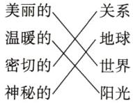 密切的世界神秘的阳光