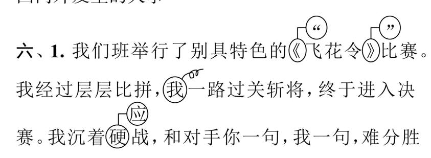 赛我沉着硬战和对手你一句我一句难分胜