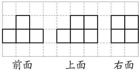 前面上面右面