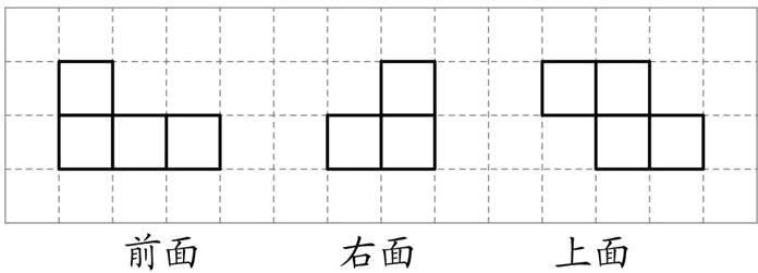 前面右面上面