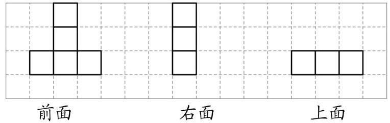 前面右面上面