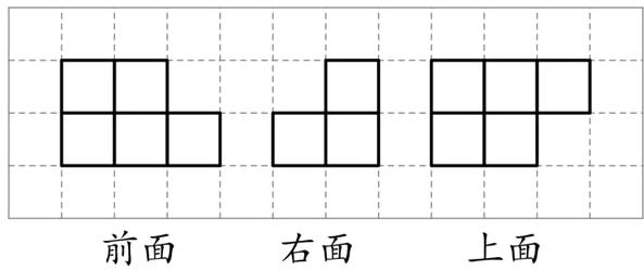 前面右面上面