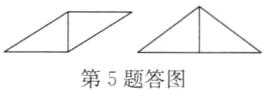 第5题答图