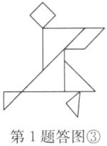 第1题答图