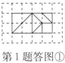 第1题答图
