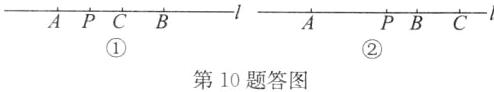 第10题答图