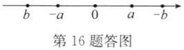baab第16题答图