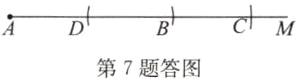 ADBCM第7题答图