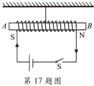 第17题图