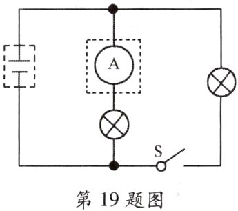 第19题图