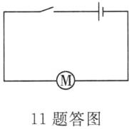 11题答图
