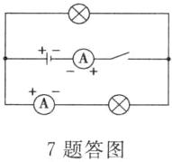 7题答图