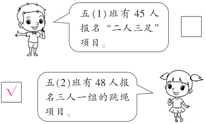 名三人一组的跳绳项目