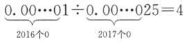 90001002542017个02016个0