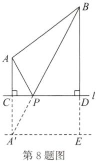 A第8题图