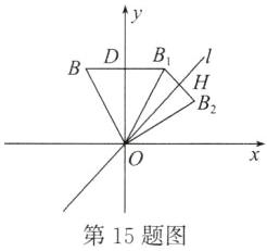 第15题图