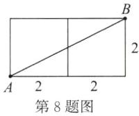 第8题图