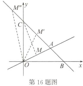 第16题图