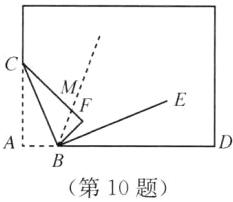A第10题