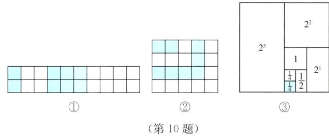 第10题