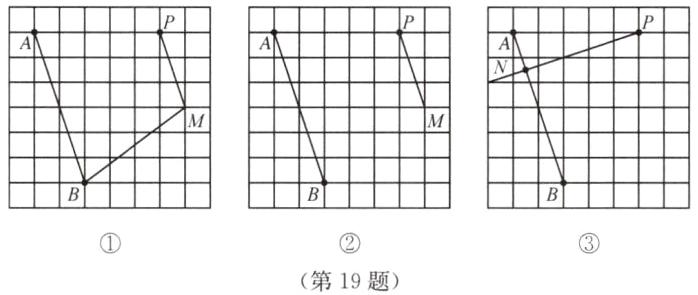 第19题