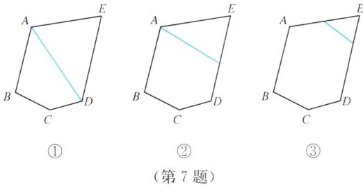 第7题