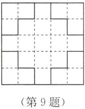 第9题
