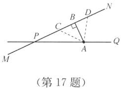 第17题