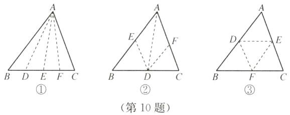第10题