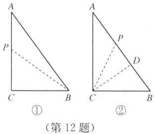 第12题
