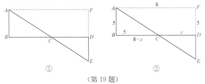 第19题