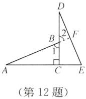 CE第12题