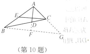 第10题