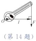 第14题