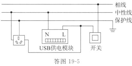 USB供电模块开关答图195