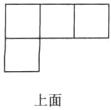 上面