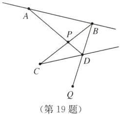 第19题