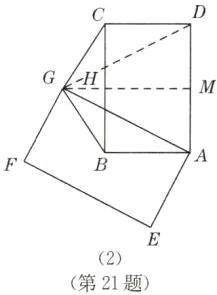 2第21题