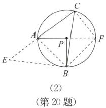 2第20题