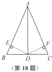 第18题