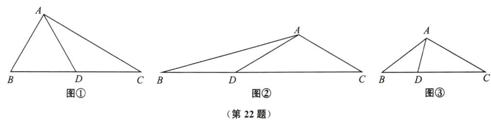 第22题