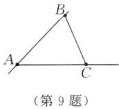 第9题