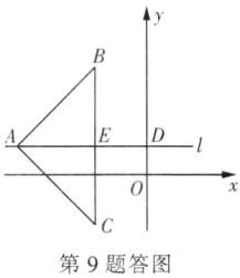 第9题答图