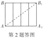 A4第2题答图