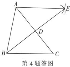 第4题答图