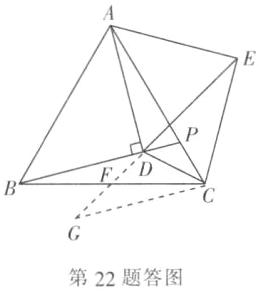 第22题答图